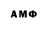 Амфетамин Premium Amodeos