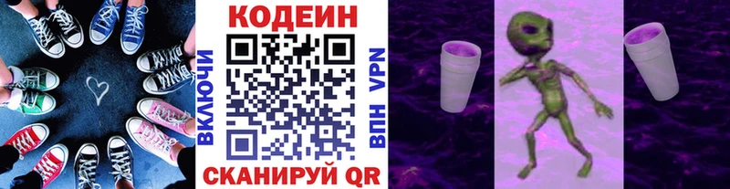 Кодеин Purple Drank  Купить  Баймак 