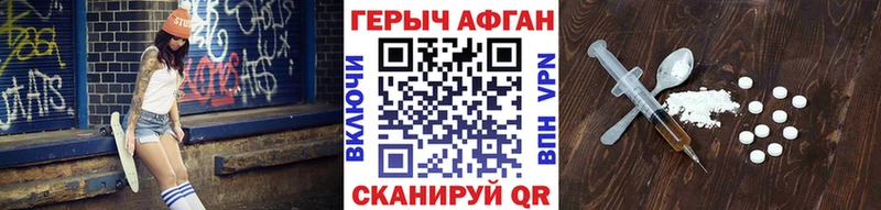 Героин Афган  Купить где  Баймак 