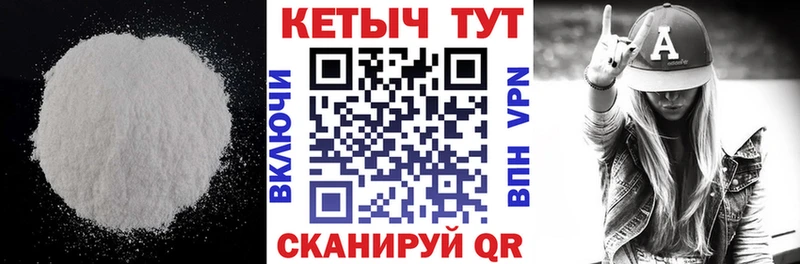 Кетамин VHQ  Купить где  Баймак 